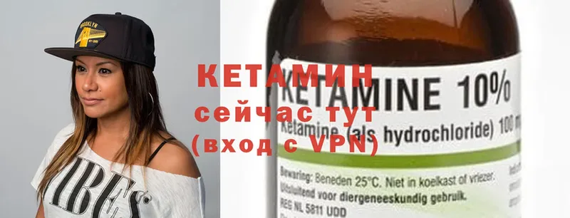 Кетамин ketamine  хочу   Калязин 